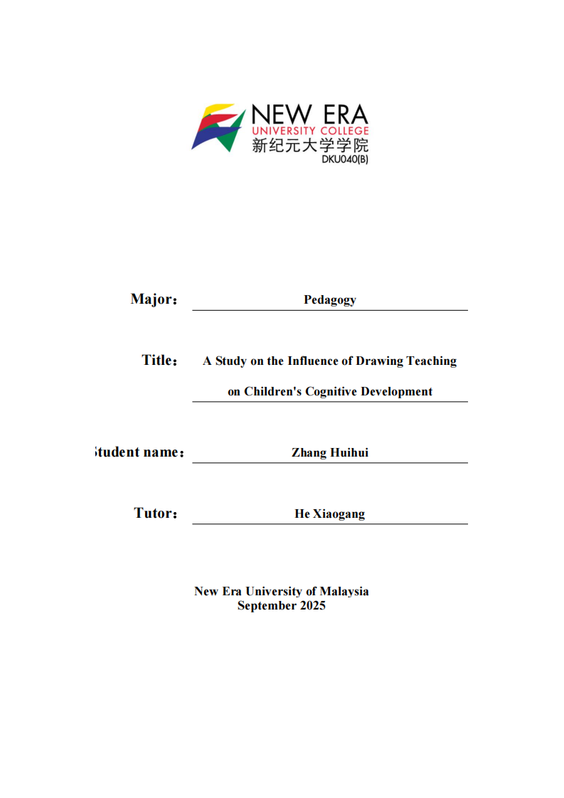 绘画教学对儿童认知发展的影响研究-第1页-缩略图