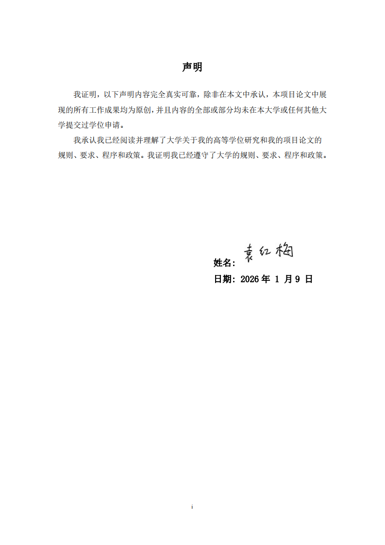 小学英语教师情绪智力对职业倦怠影响的研究-第2页-缩略图