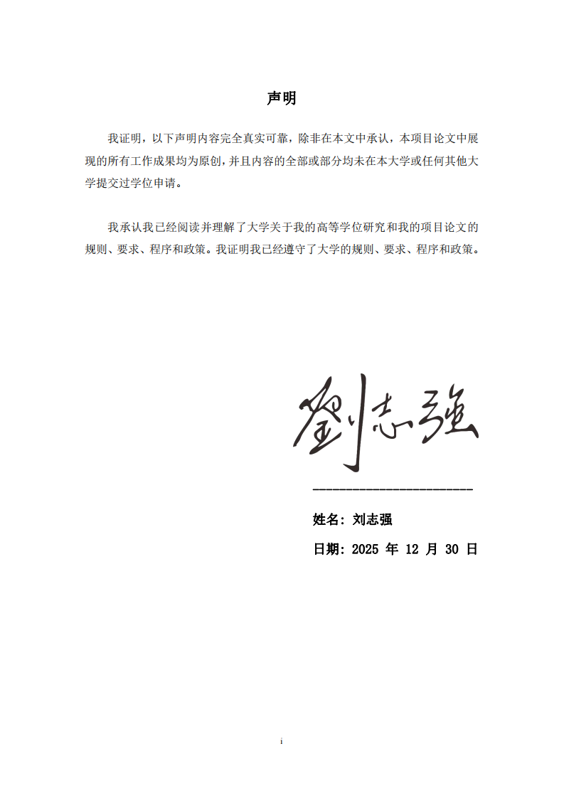 半导体企业产业链韧性提升策略研究-第2页-缩略图
