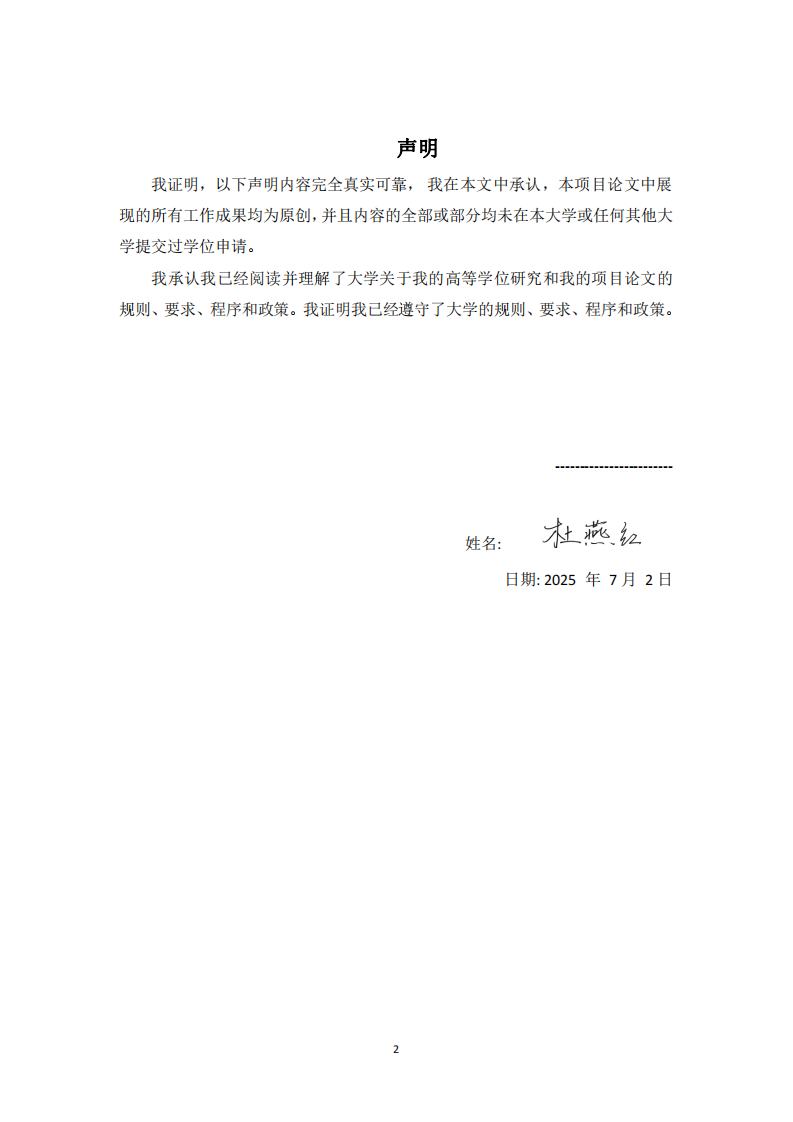 学习任务单对小学微课学习学习效果的影响研究-第2页-缩略图