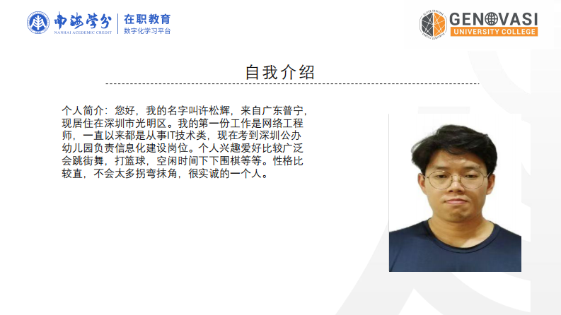 基于信息化监测系统的“小学化”倾向现状调查研究-第2页-缩略图