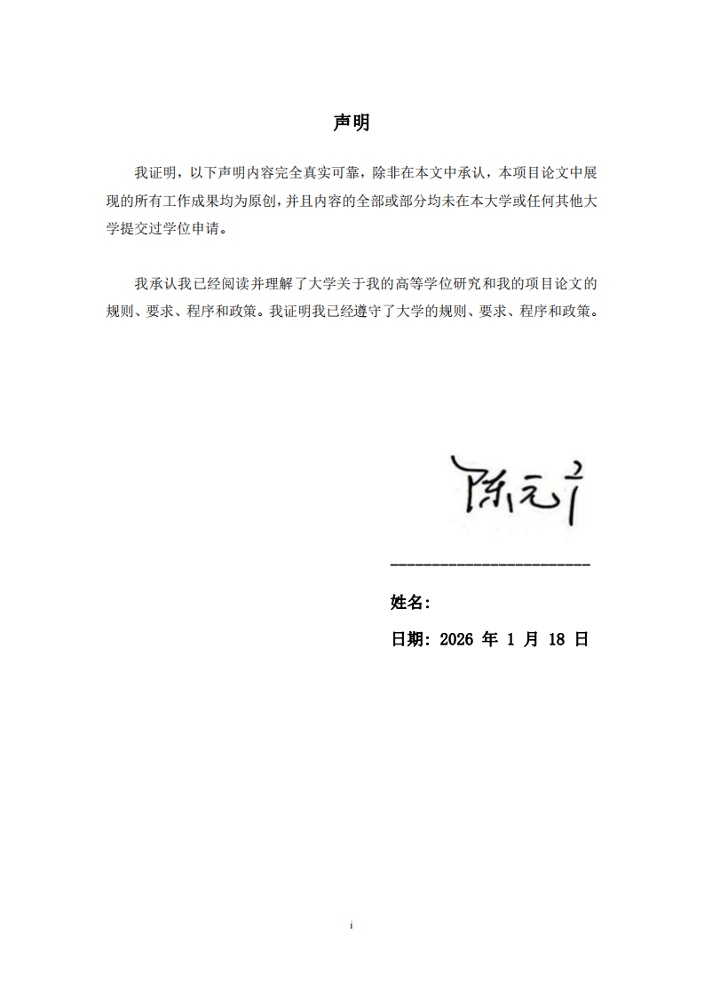 小家电机器人消费者满意度影响因素研究-第2页-缩略图