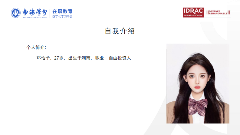 数字化转型对绿色信贷作用的研究-第2页-缩略图