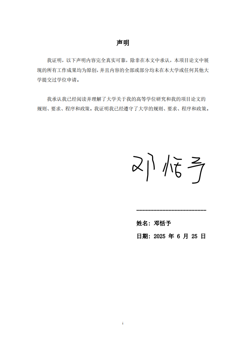 数字化转型对绿色信贷作用的研究-第2页-缩略图