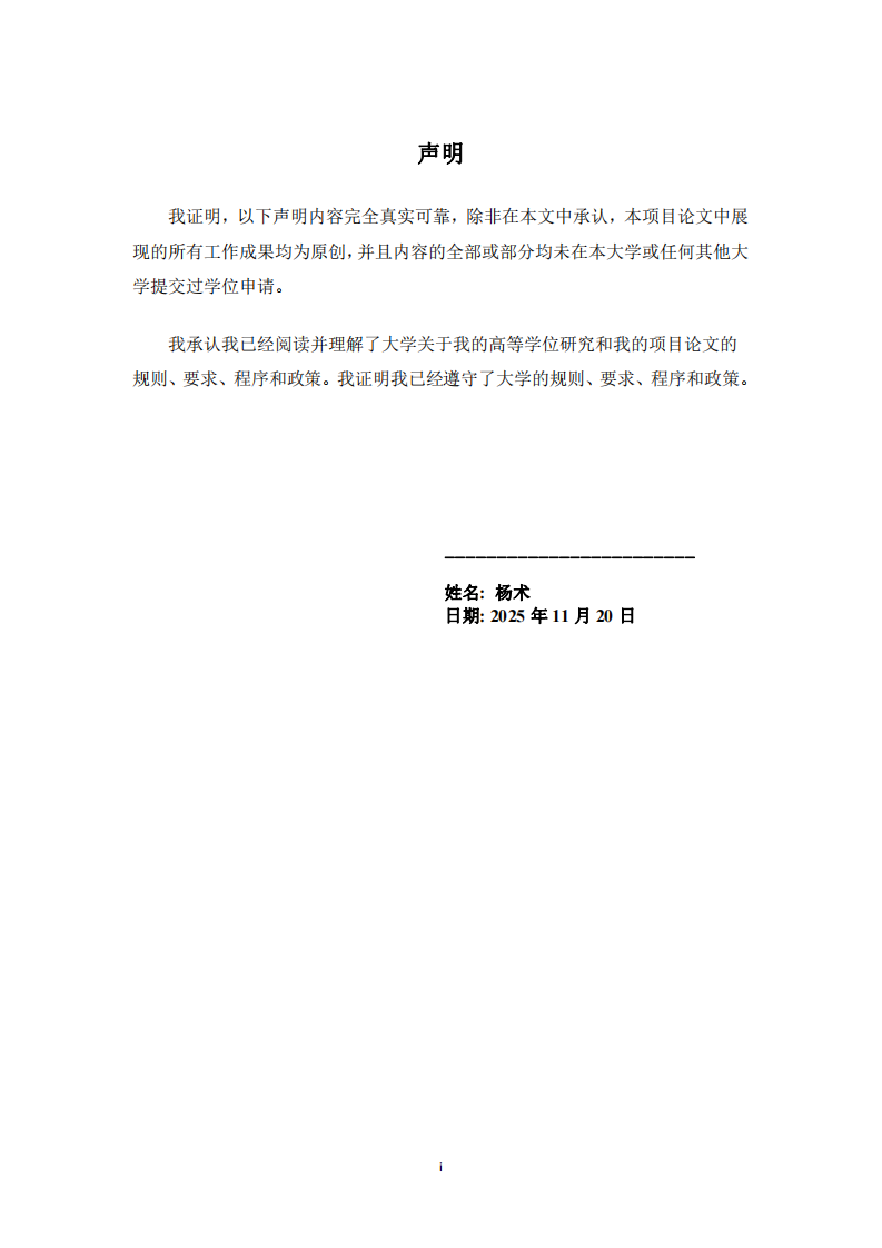 家庭教育在青少年网络成瘾预防中的作用研究-第2页-缩略图