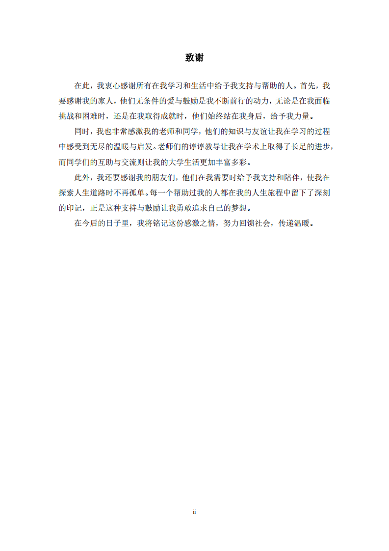 阻碍全过程工程咨询服务推行的影响因素研究-第3页-缩略图
