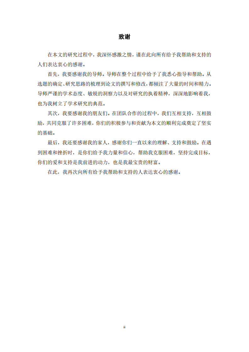 医药灌装设备公司售后服务质量提升策略研究-第3页-缩略图
