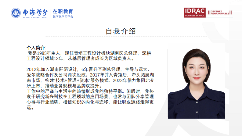 阻碍全过程工程咨询服务推行的影响因素研究-第2页-缩略图