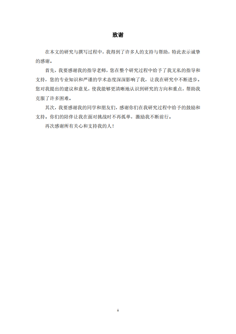 数字化转型对绿色信贷作用的研究-第3页-缩略图