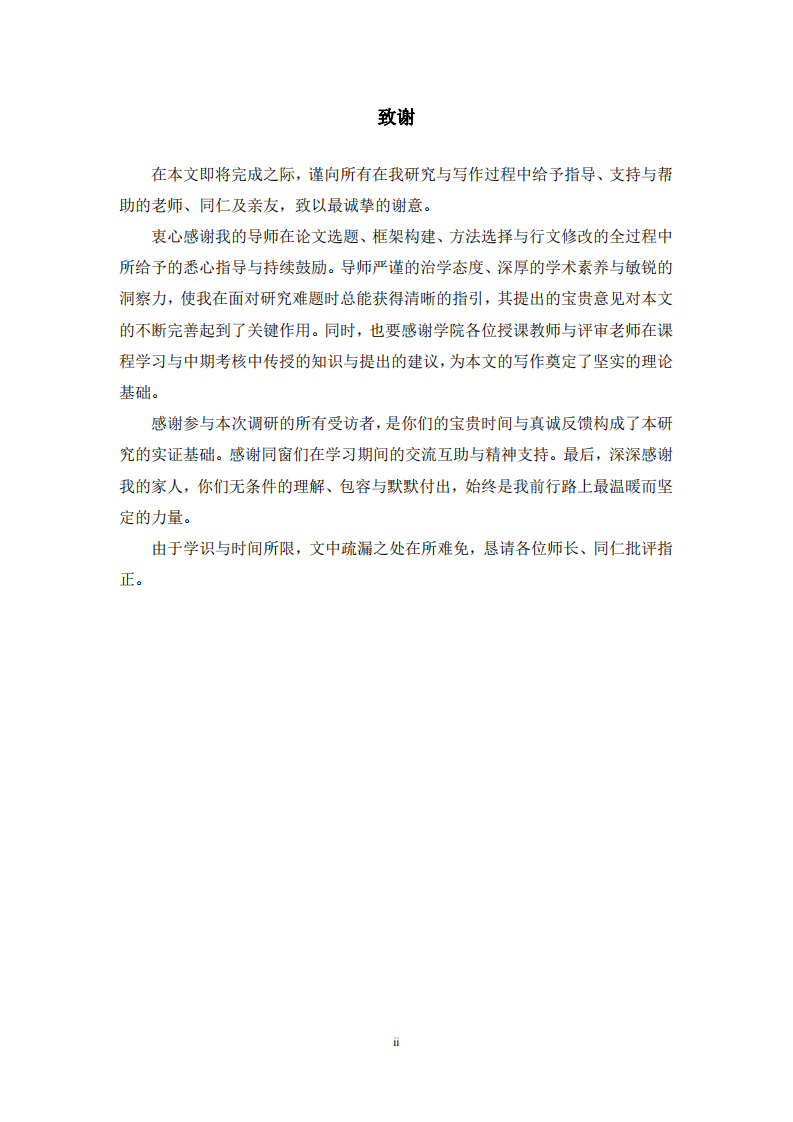 连锁口腔诊所数字化营销策略研究-第3页-缩略图