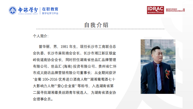 跨境电商运营人才流失影响因素研究-第2页-缩略图