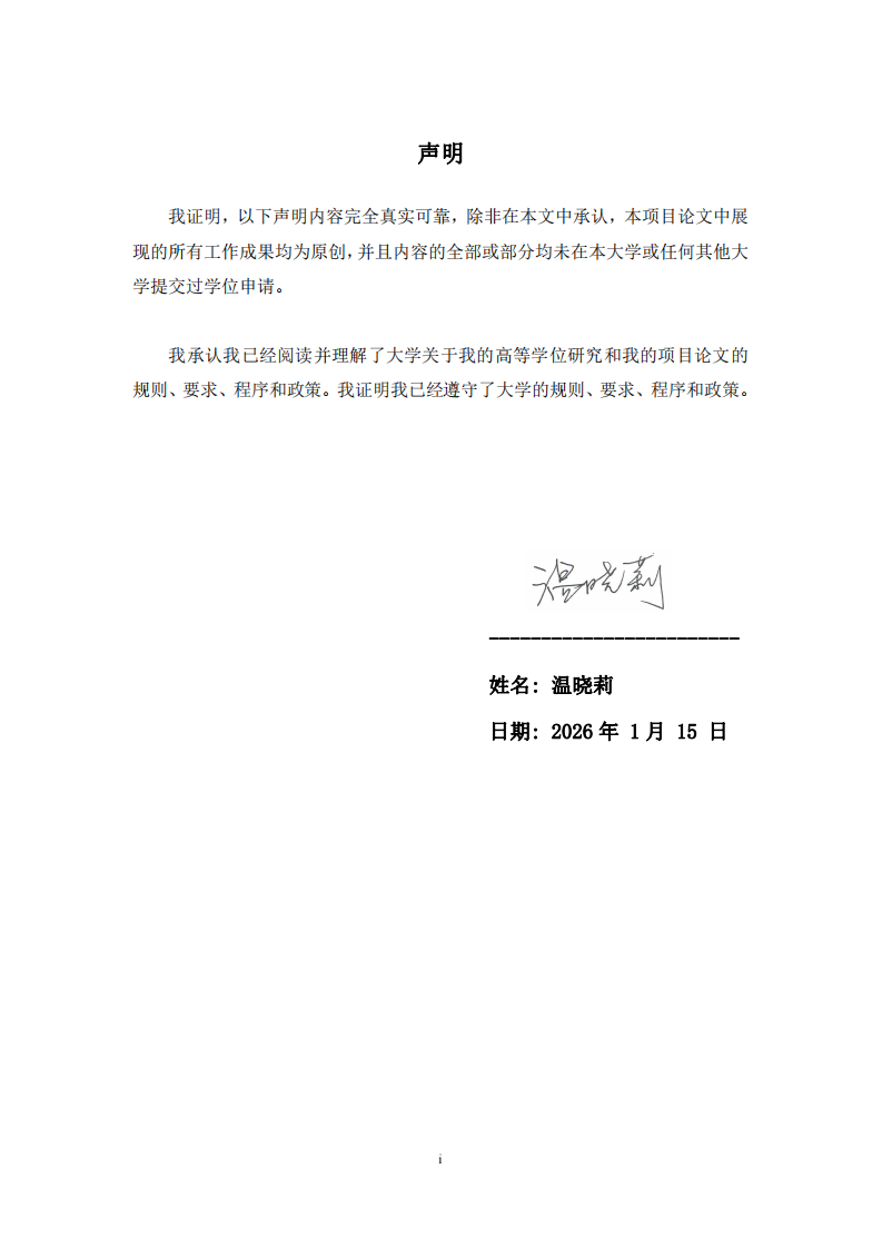 连锁口腔诊所数字化营销策略研究-第2页-缩略图