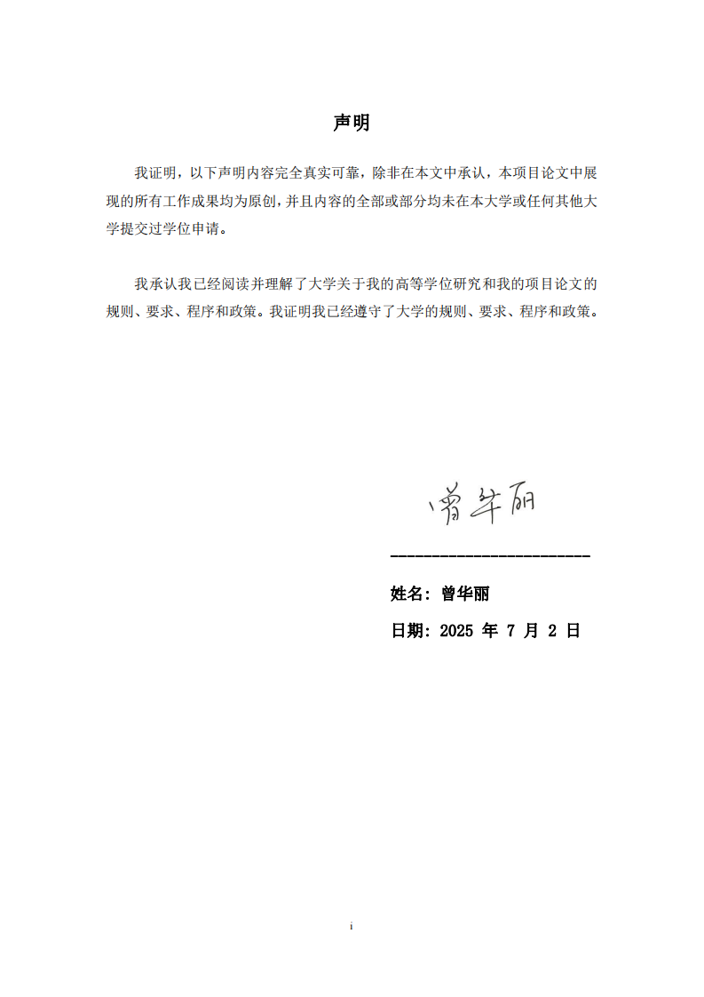 跨境电商运营人才流失影响因素研究-第2页-缩略图