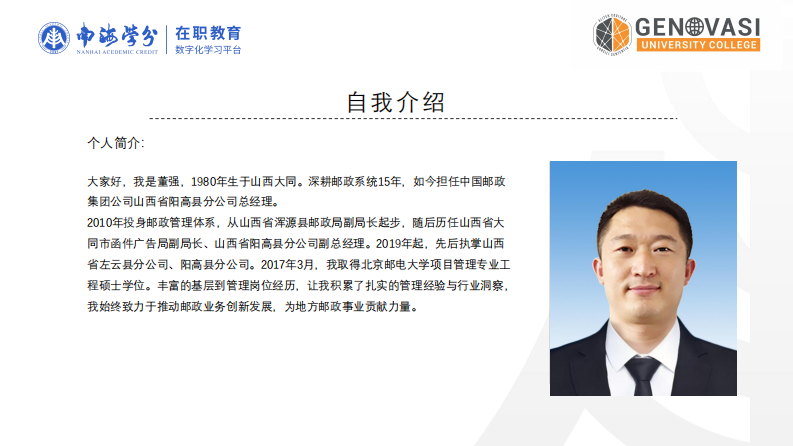 中國(guó)郵政儲(chǔ)蓄銀行成長(zhǎng)性評(píng)價(jià)及成長(zhǎng)對(duì)策研究-第2頁(yè)-縮略圖