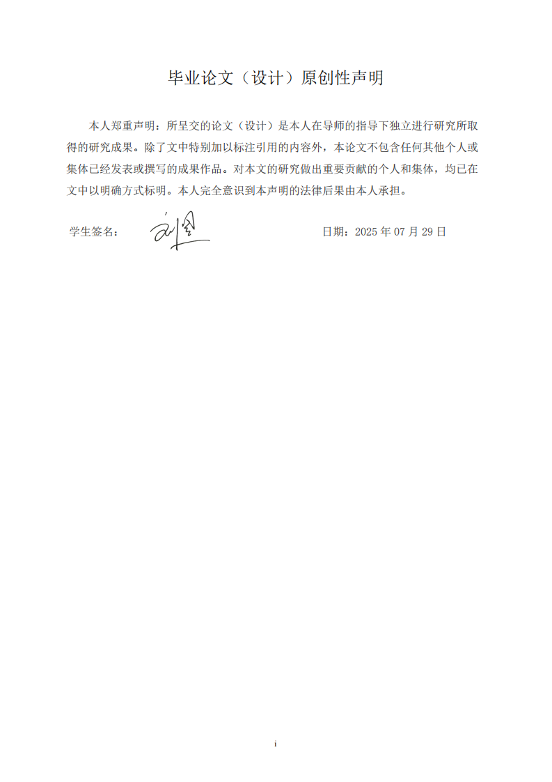 企業(yè)非管理者在專業(yè)領(lǐng)域溝通中的管理機制優(yōu)化研究-第2頁-縮略圖