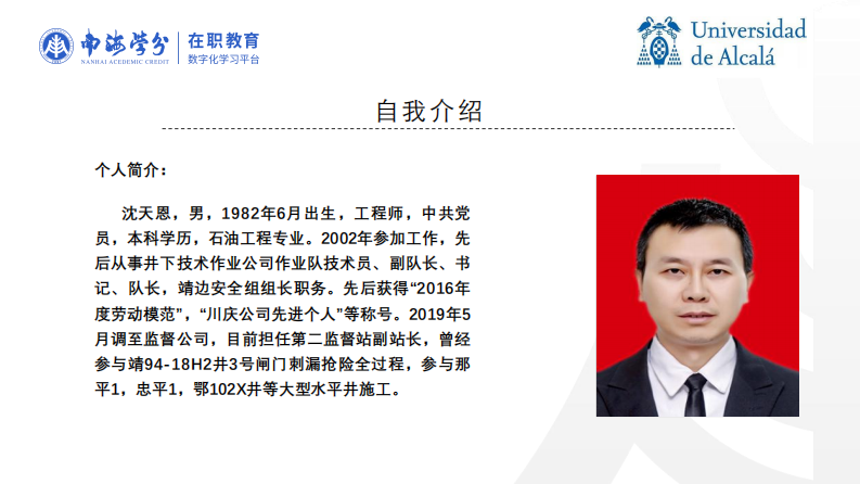 長(zhǎng)慶監(jiān)督公司培訓(xùn)體系智能化轉(zhuǎn)型策略研究-第2頁(yè)-縮略圖
