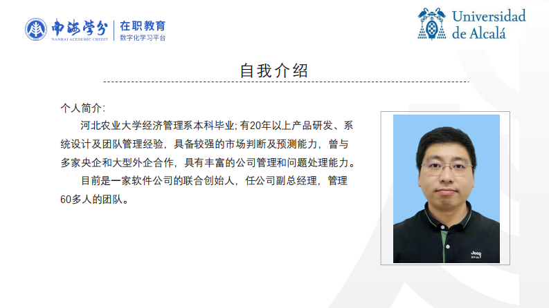 軟件企業(yè)內(nèi)卷對(duì)員工績(jī)效的影響研究-第2頁(yè)-縮略圖
