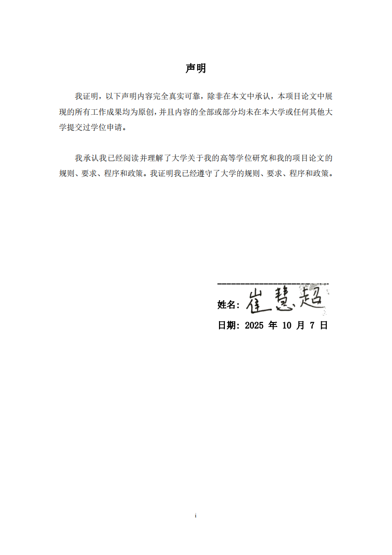 北方華創(chuàng)半導(dǎo)體設(shè)備企業(yè)價(jià)值評(píng)估研究-第2頁(yè)-縮略圖