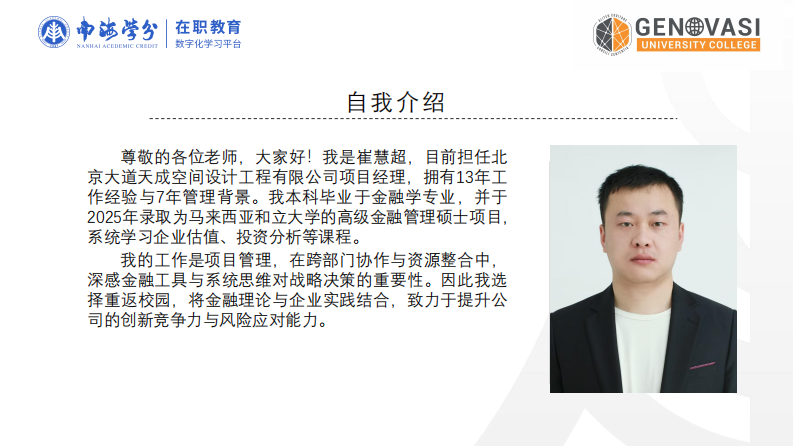 北方華創(chuàng)半導(dǎo)體設(shè)備企業(yè)價(jià)值評(píng)估研究-第2頁(yè)-縮略圖