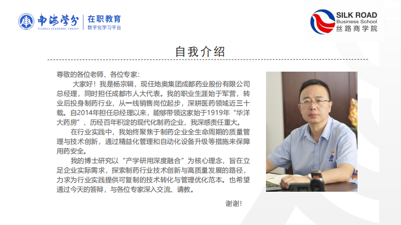 制藥行業(yè)研發(fā)人員激勵對企業(yè)績效的影響研究-第2頁-縮略圖