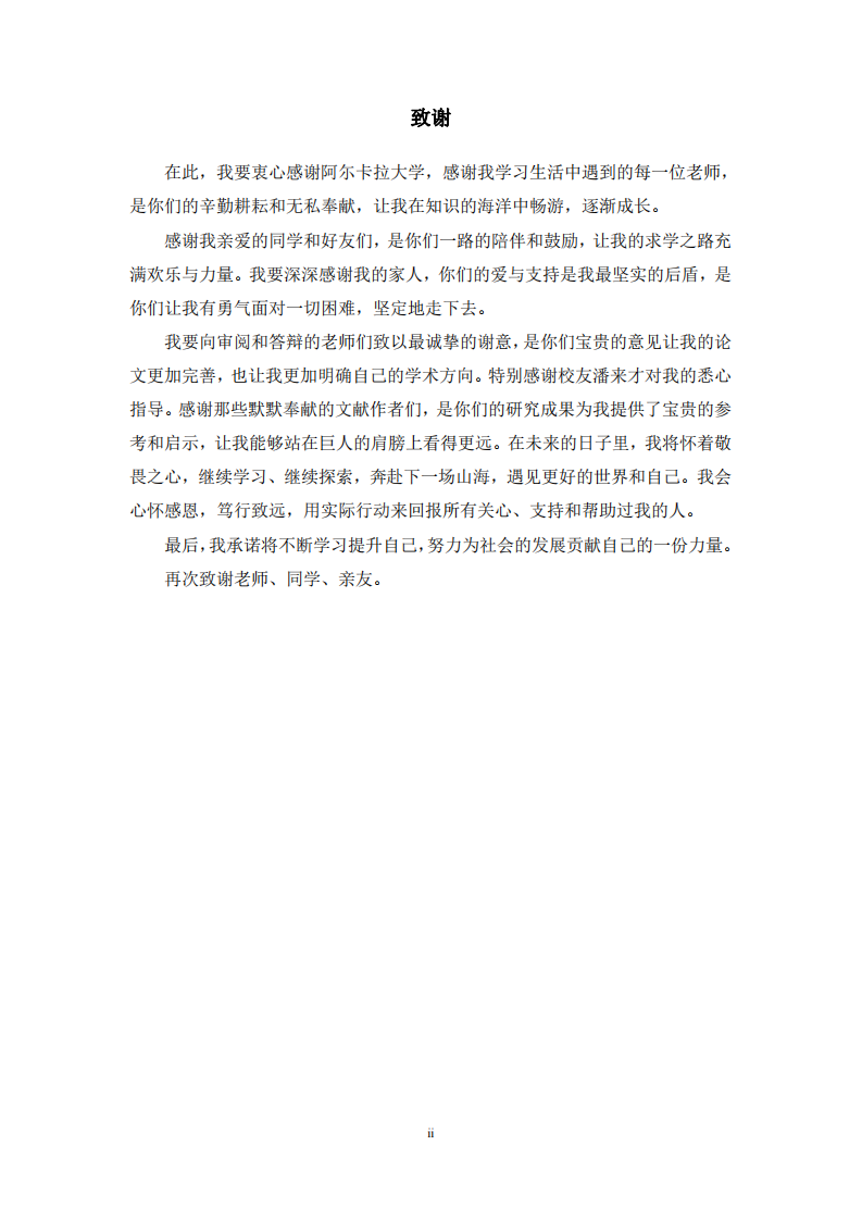 基于海龜交易法則的量化策略研究-第3頁-縮略圖