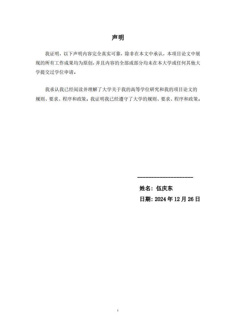 基于海龜交易法則的量化策略研究-第2頁-縮略圖
