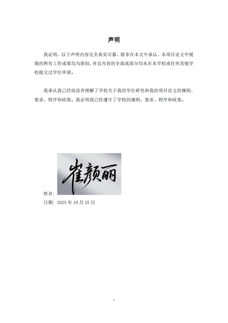 花果山水果連鎖店數(shù)字化轉(zhuǎn)型對企業(yè)市場競爭力的影響研究-第2頁-縮略圖