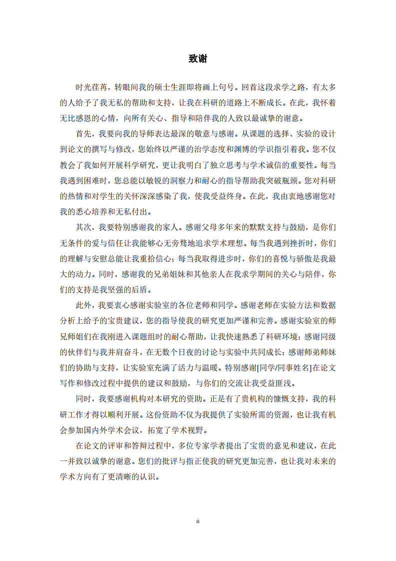 山西省金融基礎設施建設對地區(qū)經(jīng)濟的影響研究-第3頁-縮略圖