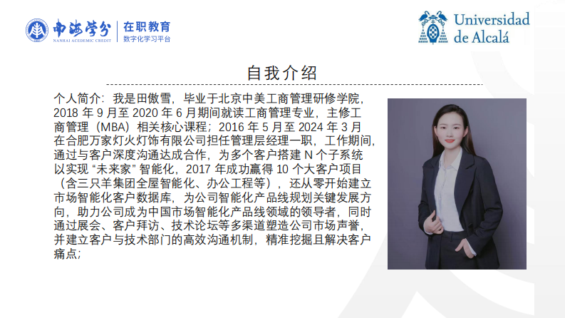 山西省金融基礎設施建設對地區(qū)經(jīng)濟的影響研究-第2頁-縮略圖