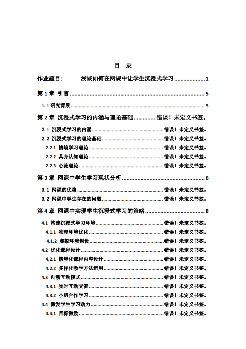 领导特质理论优缺点与学校的领导力实践的关系-第3页-缩略图