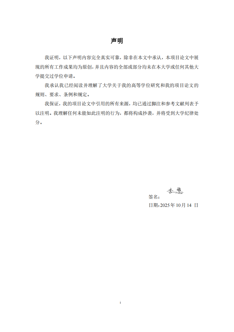 柏斯音樂集團教育產(chǎn)業(yè)鏈提升對企業(yè)價值的影響研究-第2頁-縮略圖