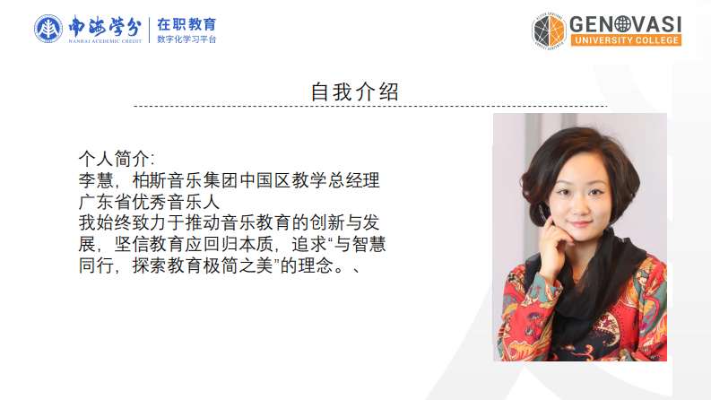 柏斯音樂集團教育產(chǎn)業(yè)鏈提升對企業(yè)價值的影響研究-第2頁-縮略圖
