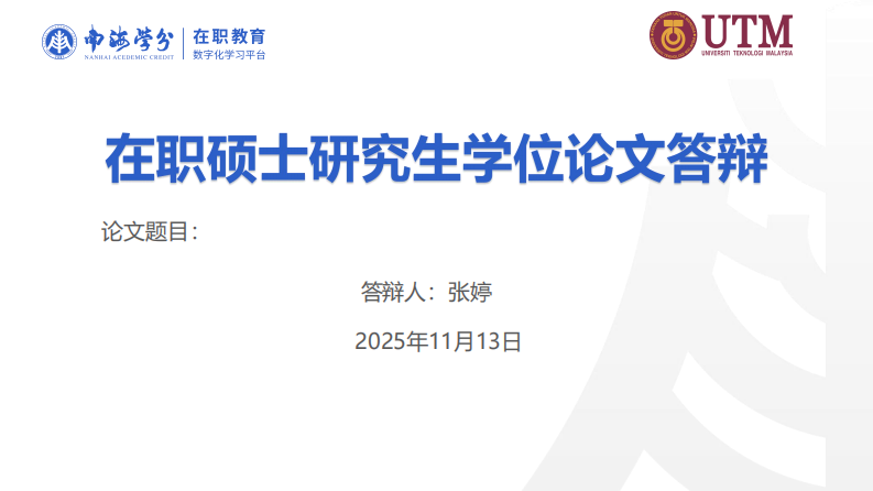 企業(yè)文化對(duì)企業(yè)核心人才保留的作用機(jī)制研究-第1頁-縮略圖