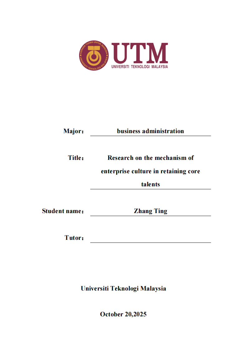 企業(yè)文化對(duì)企業(yè)核心人才保留的作用機(jī)制研究-第1頁-縮略圖