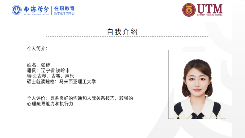 企業(yè)文化對(duì)企業(yè)核心人才保留的作用機(jī)制研究-第2頁-縮略圖
