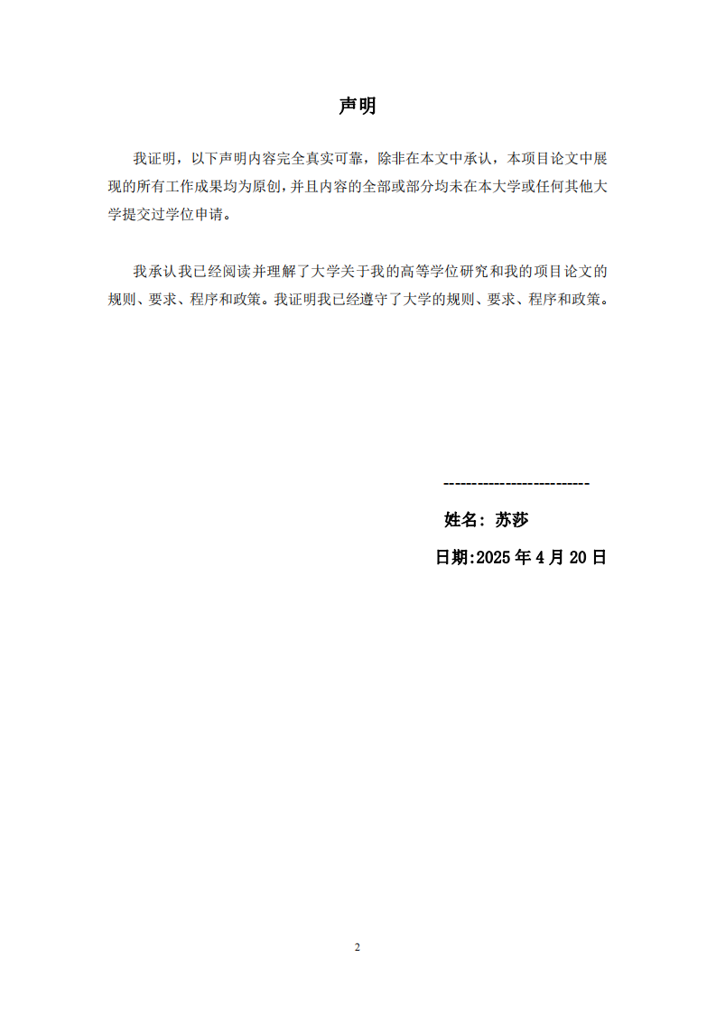 INTJ型領導對企業(yè)創(chuàng)新績效的影響研究-第2頁-縮略圖