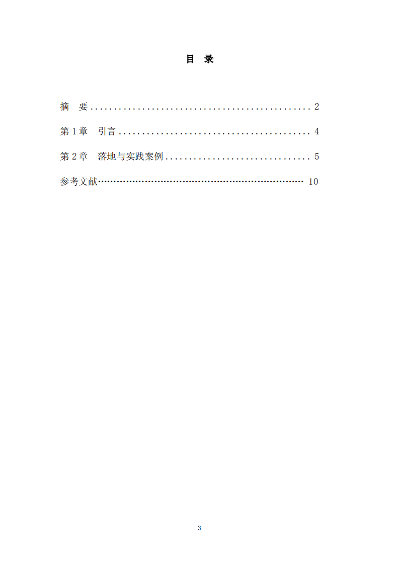 浅谈企业国际市场营销策略-第3页-缩略图