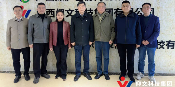 领导关怀 Ӏ 全国政协常委、自治区政协副主席钱学明等 一行莅临集团指导工作