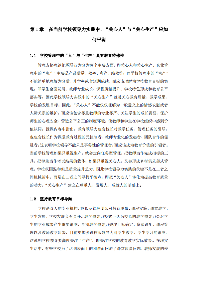领导力-第3页-缩略图