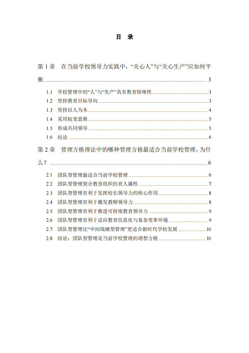 领导力-第2页-缩略图