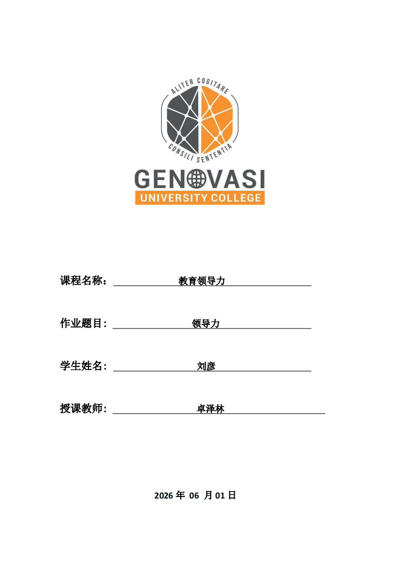 领导力-第1页-缩略图