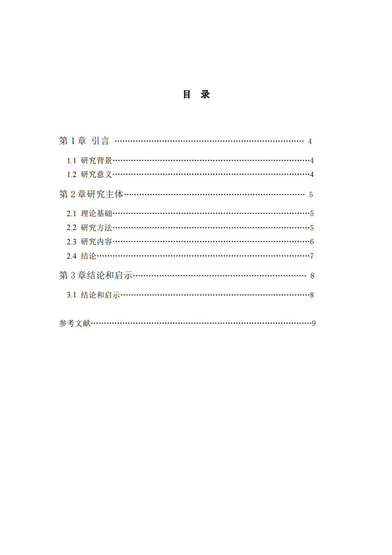 基于伊扎德的情绪理论浅谈员工如何提升专注力-第3页-缩略图