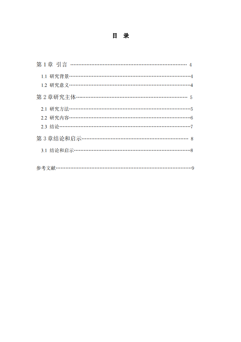 内卷，基于人本主义心理学的职业困境探析-第3页-缩略图