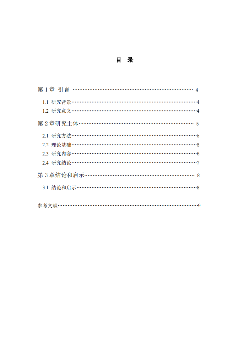 基于行为主义理论的实验室SOP管理模式探析-第3页-缩略图