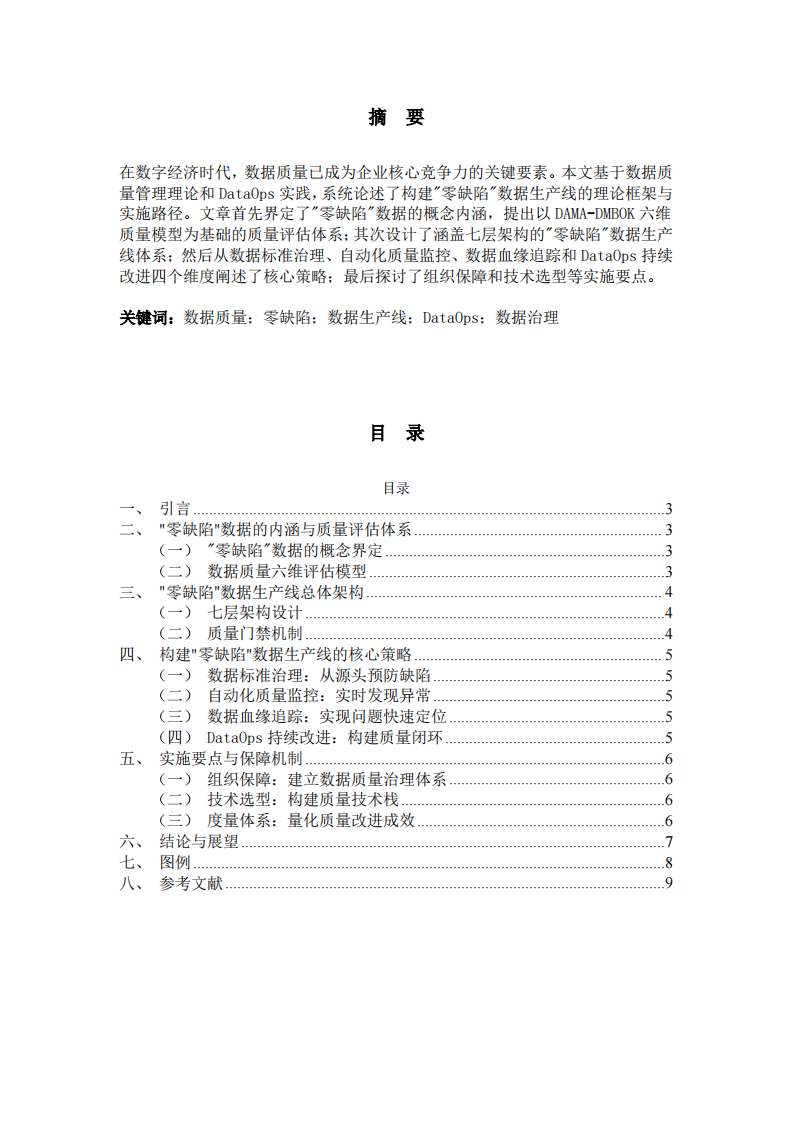 如何构建-第2页-缩略图