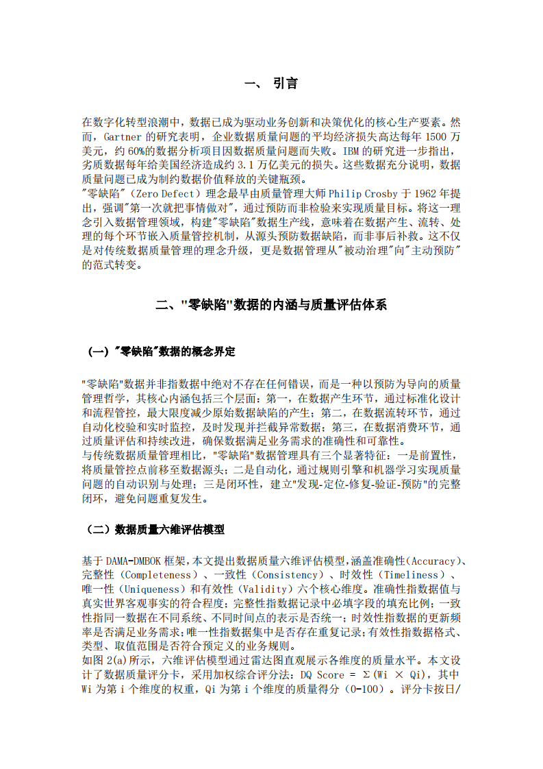 如何构建-第3页-缩略图